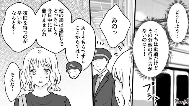 【スカッと漫画】このままじゃ一生子どもを抱けない？ 義母に子どもを奪われた話【第14話】