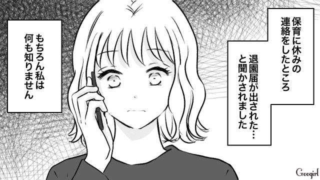 【スカッと漫画】このままじゃ一生子どもを抱けない？ 義母に子どもを奪われた話【第14話】