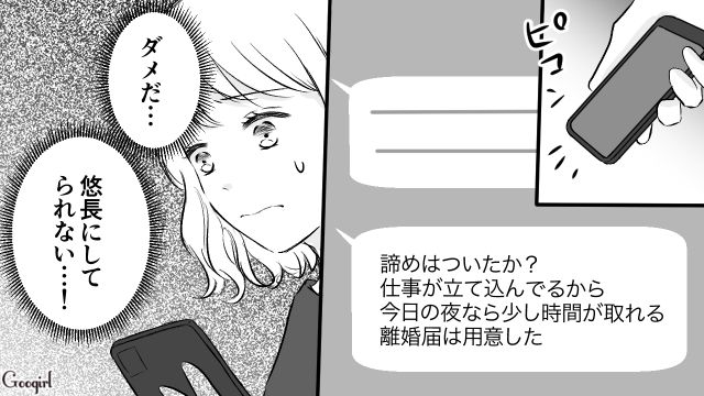 【スカッと漫画】このままじゃ一生子どもを抱けない？ 義母に子どもを奪われた話【第14話】