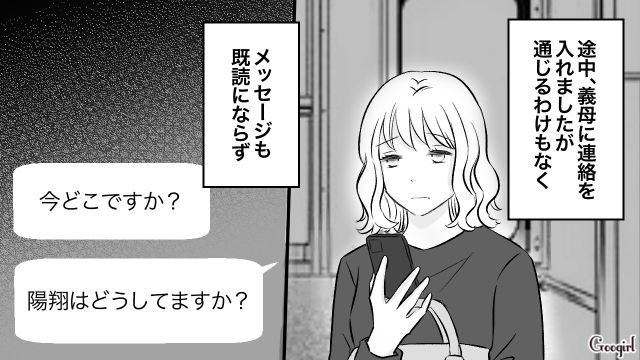 【スカッと漫画】このままじゃ一生子どもを抱けない？ 義母に子どもを奪われた話【第14話】