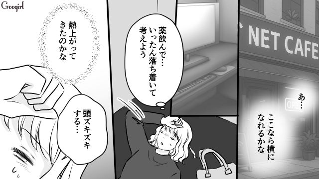 【スカッと漫画】このままじゃ一生子どもを抱けない？ 義母に子どもを奪われた話【第13話】