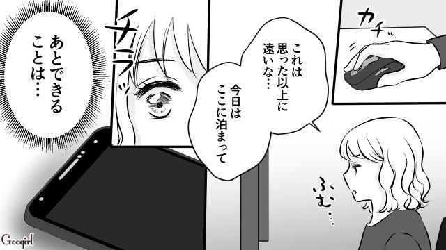 【スカッと漫画】このままじゃ一生子どもを抱けない？ 義母に子どもを奪われた話【第13話】