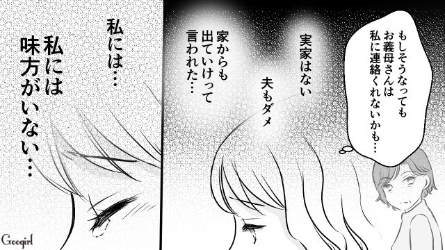 【スカッと漫画】このままじゃ一生子どもを抱けない？ 義母に子どもを奪われた話【第13話】