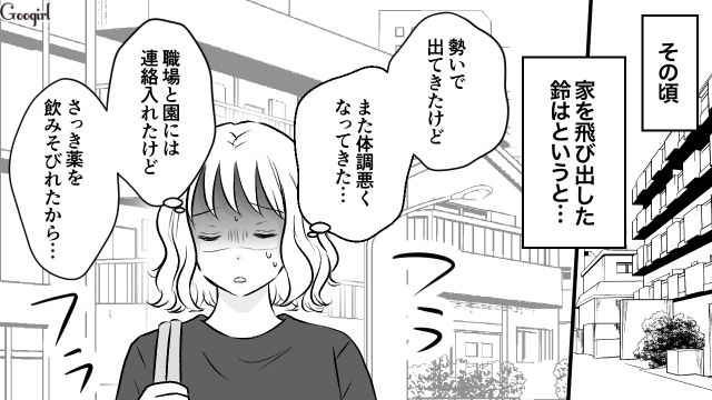 【スカッと漫画】このままじゃ一生子どもを抱けない？ 義母に子どもを奪われた話【第13話】