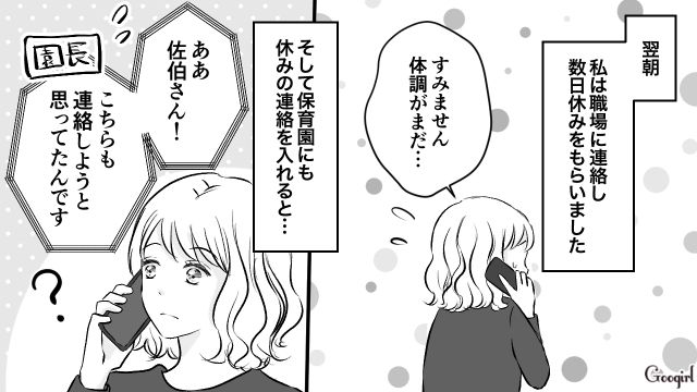 【スカッと漫画】このままじゃ一生子どもを抱けない？ 義母に子どもを奪われた話【第13話】