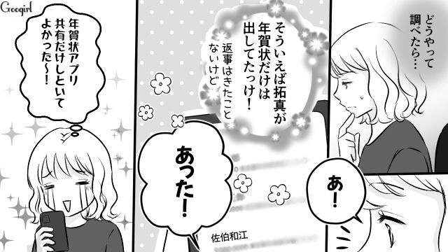 【スカッと漫画】このままじゃ一生子どもを抱けない？ 義母に子どもを奪われた話【第13話】