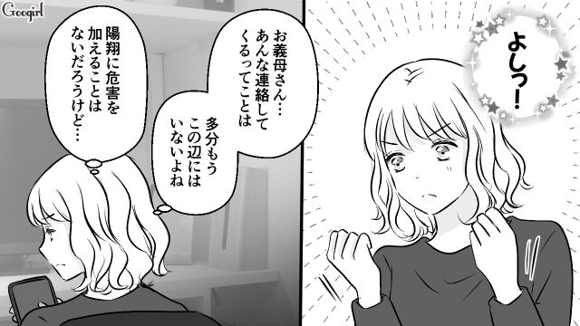 【スカッと漫画】このままじゃ一生子どもを抱けない？ 義母に子どもを奪われた話【第13話】