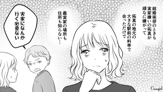 【スカッと漫画】このままじゃ一生子どもを抱けない？ 義母に子どもを奪われた話【第13話】