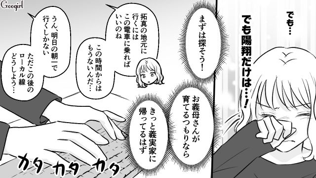 【スカッと漫画】このままじゃ一生子どもを抱けない？ 義母に子どもを奪われた話【第13話】