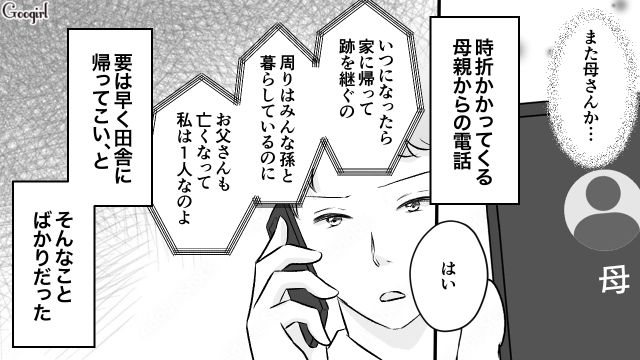 【スカッと漫画】このままじゃ一生子どもを抱けない？ 義母に子どもを奪われた話【第12話】