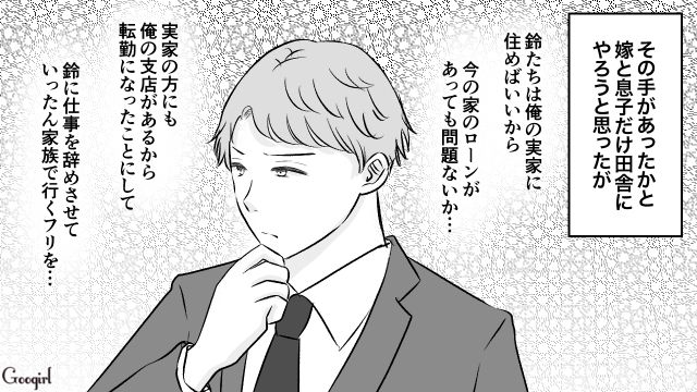 【スカッと漫画】このままじゃ一生子どもを抱けない？ 義母に子どもを奪われた話【第12話】