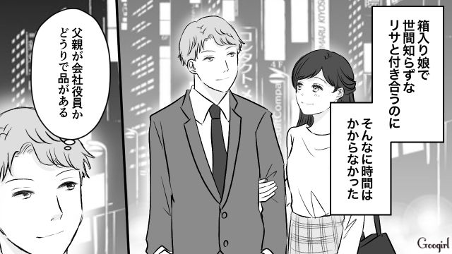 【スカッと漫画】このままじゃ一生子どもを抱けない？ 義母に子どもを奪われた話【第12話】