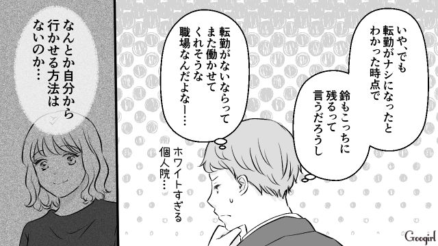 【スカッと漫画】このままじゃ一生子どもを抱けない？ 義母に子どもを奪われた話【第12話】