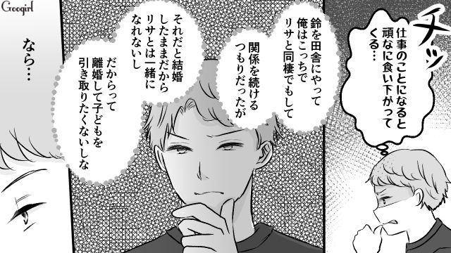 【スカッと漫画】このままじゃ一生子どもを抱けない？ 義母に子どもを奪われた話【第12話】