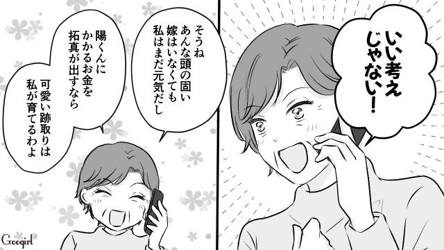 【スカッと漫画】このままじゃ一生子どもを抱けない？ 義母に子どもを奪われた話【第12話】