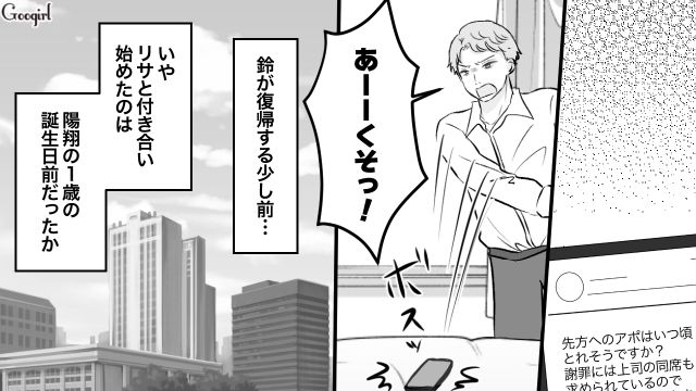 【スカッと漫画】このままじゃ一生子どもを抱けない？ 義母に子どもを奪われた話【第12話】