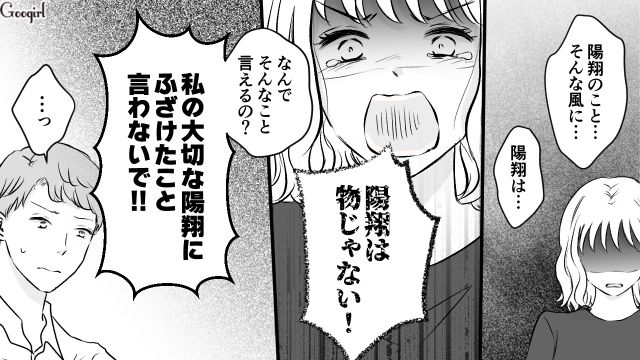【スカッと漫画】このままじゃ一生子どもを抱けない？ 義母に子どもを奪われた話【第11話】