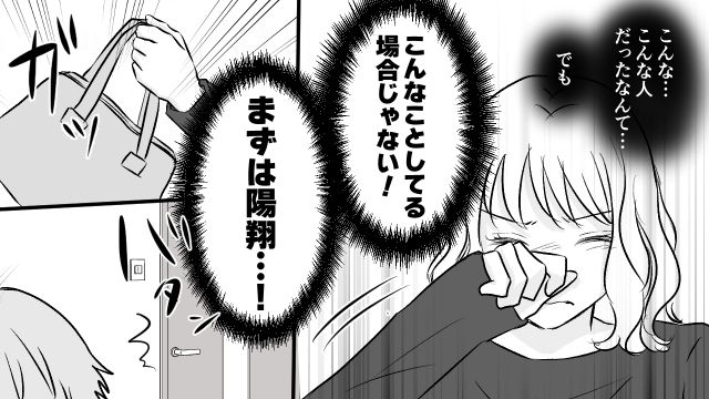 【スカッと漫画】このままじゃ一生子どもを抱けない？ 義母に子どもを奪われた話【第11話】