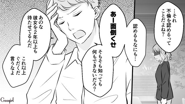 【スカッと漫画】このままじゃ一生子どもを抱けない？ 義母に子どもを奪われた話【第11話】