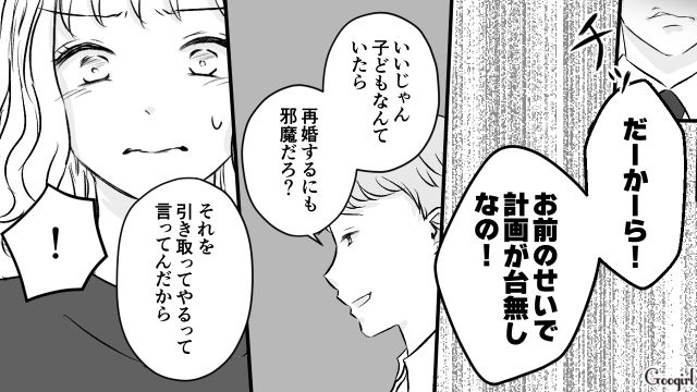 【スカッと漫画】このままじゃ一生子どもを抱けない？ 義母に子どもを奪われた話【第11話】