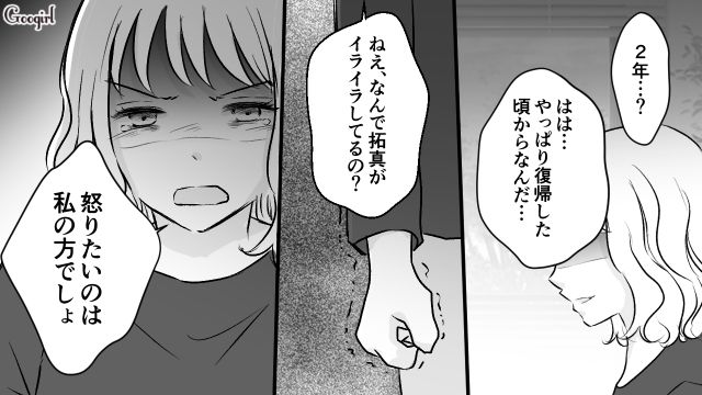 【スカッと漫画】このままじゃ一生子どもを抱けない？ 義母に子どもを奪われた話【第11話】