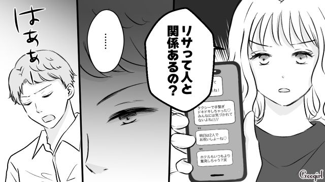 【スカッと漫画】このままじゃ一生子どもを抱けない？ 義母に子どもを奪われた話【第11話】