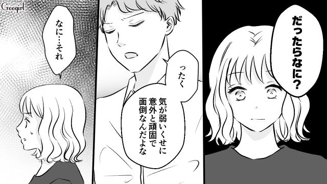 【スカッと漫画】このままじゃ一生子どもを抱けない？ 義母に子どもを奪われた話【第11話】