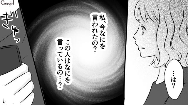 【スカッと漫画】このままじゃ一生子どもを抱けない？ 義母に子どもを奪われた話【第10話】