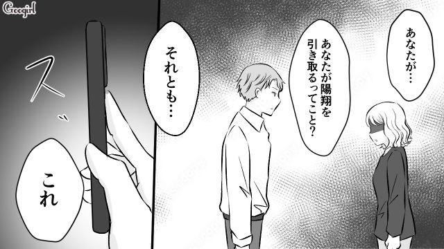 【スカッと漫画】このままじゃ一生子どもを抱けない？ 義母に子どもを奪われた話【第10話】