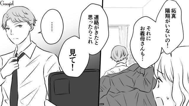 【スカッと漫画】このままじゃ一生子どもを抱けない？ 義母に子どもを奪われた話【第10話】