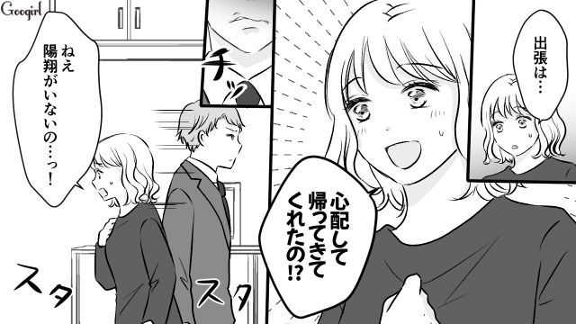 【スカッと漫画】このままじゃ一生子どもを抱けない？ 義母に子どもを奪われた話【第10話】