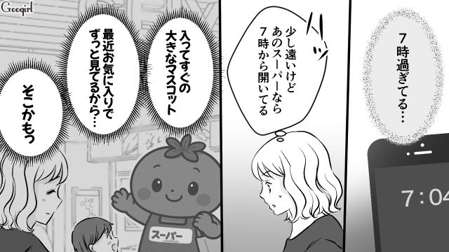 【スカッと漫画】このままじゃ一生子どもを抱けない？ 義母に子どもを奪われた話【第9話】