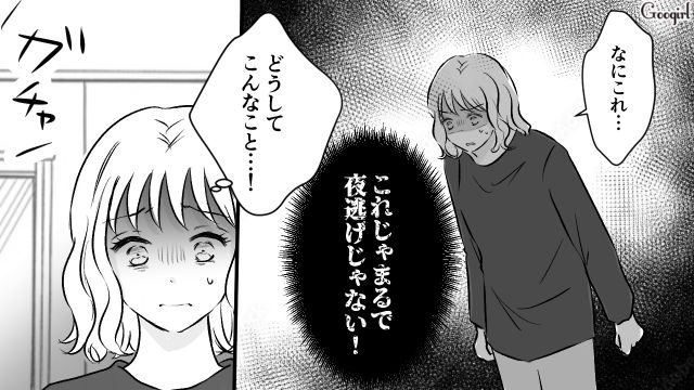 【スカッと漫画】このままじゃ一生子どもを抱けない？ 義母に子どもを奪われた話【第9話】