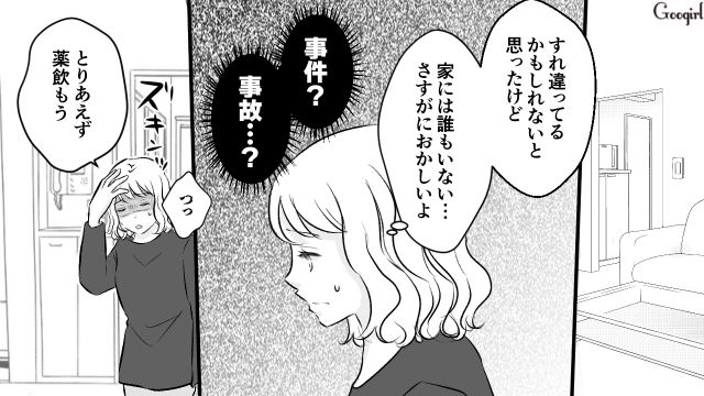 【スカッと漫画】このままじゃ一生子どもを抱けない？ 義母に子どもを奪われた話【第9話】