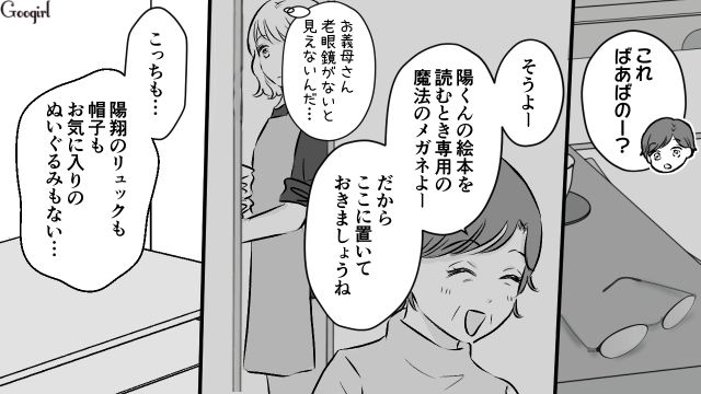 【スカッと漫画】このままじゃ一生子どもを抱けない？ 義母に子どもを奪われた話【第9話】