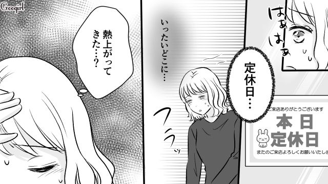 【スカッと漫画】このままじゃ一生子どもを抱けない？ 義母に子どもを奪われた話【第9話】