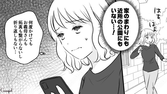 【スカッと漫画】このままじゃ一生子どもを抱けない？ 義母に子どもを奪われた話【第9話】