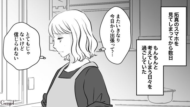 【スカッと漫画】このままじゃ一生子どもを抱けない？ 義母に子どもを奪われた話【第8話】