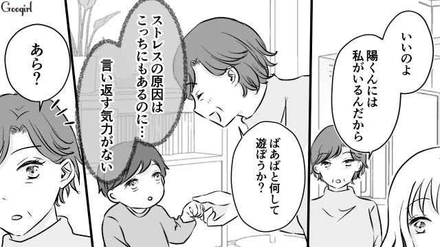 【スカッと漫画】このままじゃ一生子どもを抱けない？ 義母に子どもを奪われた話【第8話】