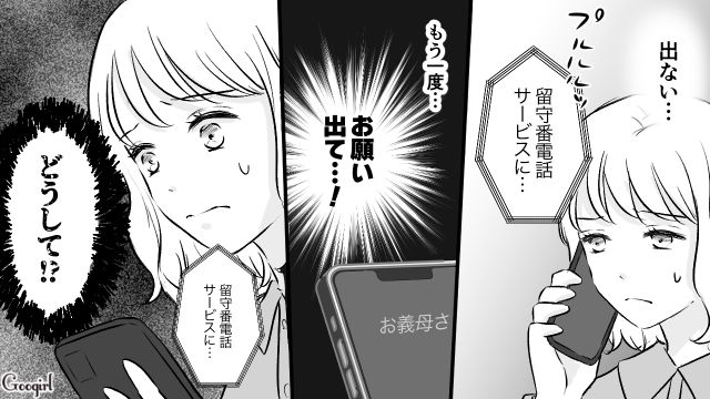 【スカッと漫画】このままじゃ一生子どもを抱けない？ 義母に子どもを奪われた話【第8話】