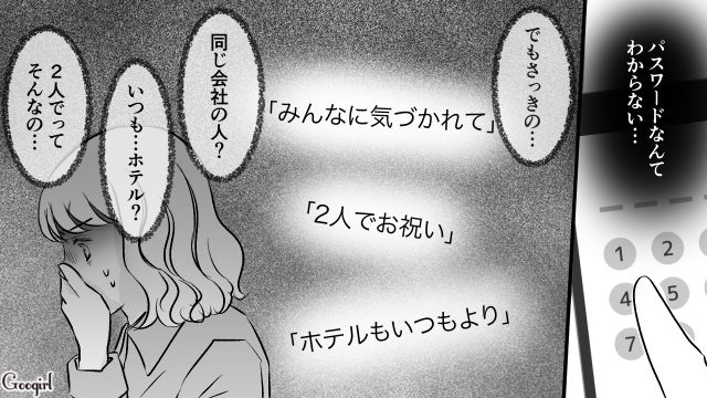 【スカッと漫画】このままじゃ一生子どもを抱けない？ 義母に子どもを奪われた話【第7話】