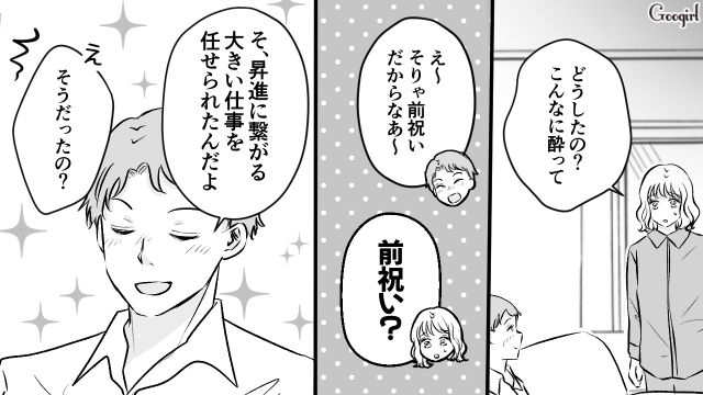 【スカッと漫画】このままじゃ一生子どもを抱けない？ 義母に子どもを奪われた話【第7話】