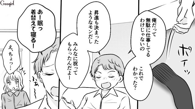 【スカッと漫画】このままじゃ一生子どもを抱けない？ 義母に子どもを奪われた話【第7話】