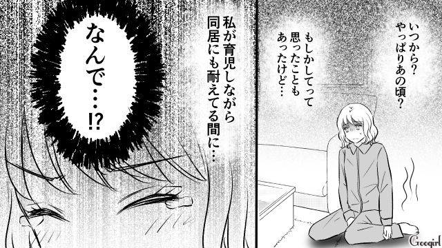 【スカッと漫画】このままじゃ一生子どもを抱けない？ 義母に子どもを奪われた話【第7話】