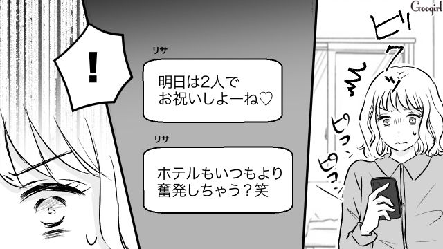 【スカッと漫画】このままじゃ一生子どもを抱けない？ 義母に子どもを奪われた話【第7話】
