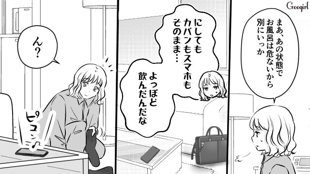【スカッと漫画】このままじゃ一生子どもを抱けない？ 義母に子どもを奪われた話【第7話】