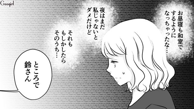 【スカッと漫画】このままじゃ一生子どもを抱けない？ 義母に子どもを奪われた話【第6話】