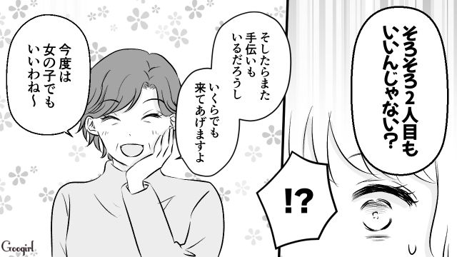 【スカッと漫画】このままじゃ一生子どもを抱けない？ 義母に子どもを奪われた話【第6話】