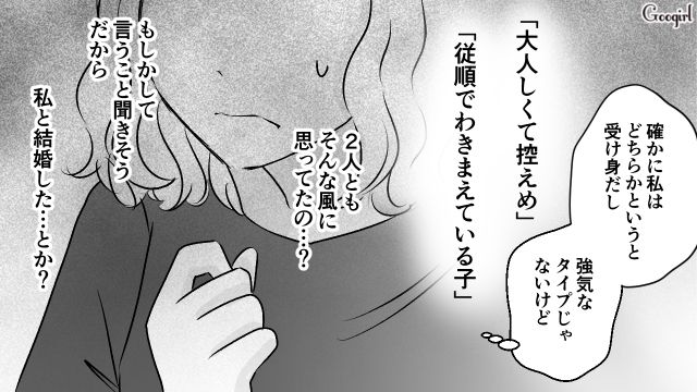 【スカッと漫画】このままじゃ一生子どもを抱けない？ 義母に子どもを奪われた話【第6話】