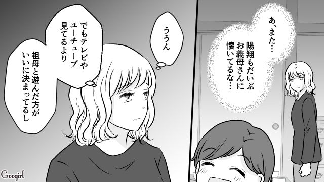 【スカッと漫画】このままじゃ一生子どもを抱けない？ 義母に子どもを奪われた話【第6話】